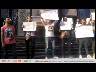 وقفة لدعم فلسطين على "سلالم" الصحفيين