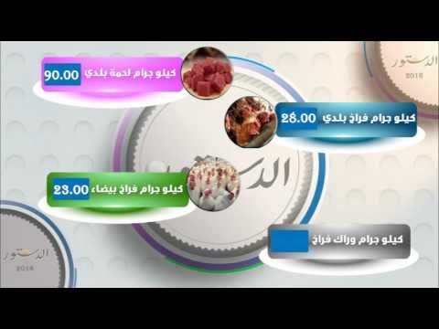 إنفوجراف .. الدستور ترصد أسعار الخضراوات والفاكهة في الأسواق