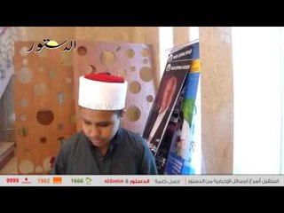 شاهد.. مصر الخير تكرم أحد الطلاب المكفوفين