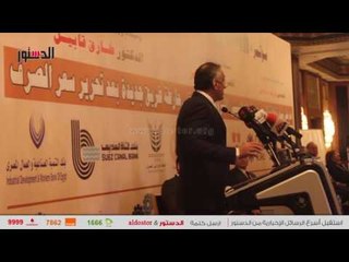 الدستور | "عامر": مصر لم تصل لمرحلة النضج في تمويل المشروعات