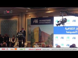 الدستور | تحيه "خالد يوسف" للدوله المصرية بمؤتمر "حبتور"