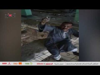 الدستور | إحالة موظف للتحقيق بعد كشفه فساد