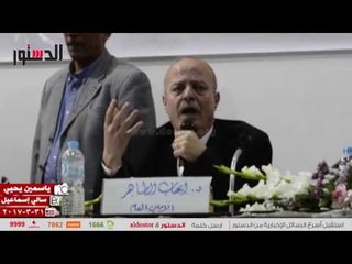 الدستور | كلمة إيهاب الطاهر الأمين العام لنقابة الأطباء