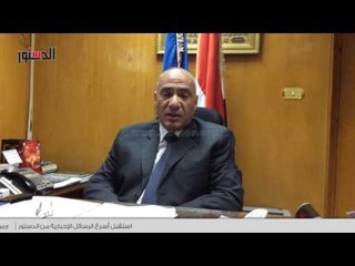 الدستور | مدير أمن أسوان يكشف لـ "الدستور "أهم إجراءات تأمين منطقة السد العالي"