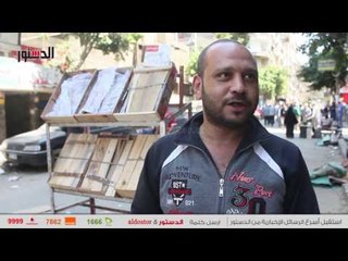 الدستور | الأسر المصرية ترفع شعار «بلاها فسيخ» في شم النسيم