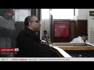 الدستور |الدفاع بـ"اغتيال النائب العام": "موكلي كفيف.. وتهمته تدريب المتهمين على ضرب النار"