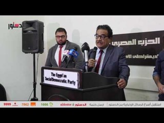الدستور | «زهران»: وارد أن يكون لـ«المصري الديمقراطي» مرشح رئاسي