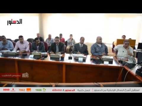 الدستور | محافظ مطروح لرؤساء المدن: «المُقصر ميلزمنيش»