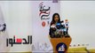 الدستور -  مايا مرسي تطالب السيدات بالمشاركة في الانتخابات الرئاسية