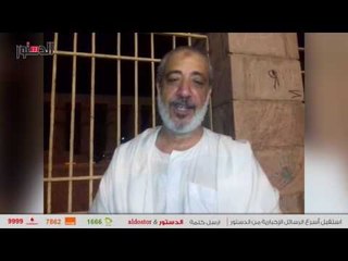 الدستور |  "عامر التوني" أهل الأقصر طيبين.. وهناك نية لإقامة عدة فعاليات بالأقصر