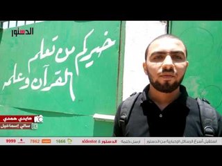 الدستور | طلبة عن الفيزياء: «اللى مذاكر كويس هيعرف يحل»