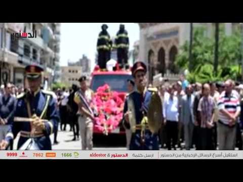 الدستور | لحظة تشيع جثمان رئيس مباحث شربين في جنازة عسكرية وشعبية مهيبة
