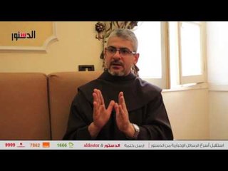 الدستور | تعليق "بطرس دانيال" على تصريحات "الشيخ سالم" حول وصف المسيحية بـ"الفاسدة"