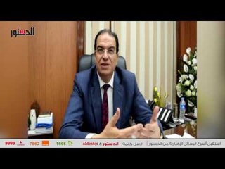 الدستور | محافظ الدقهلية يعلن حالة الطوارئ استعدادًا لعيد الفطر