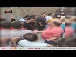 الدستور | تجمهر أهالي ميت الكرما بالدقهلية للقصاص من قاتل الطفل الإيطالي