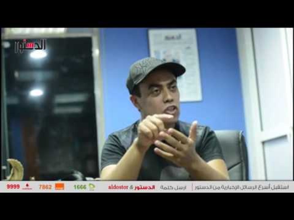 الدستور | فهيم: التصنيف العمري يجب ان يكون بالسينما وليس التليفزيون
