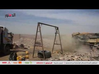 الدستور | حملة لإزالة التعديات على المنطقة الصناعية بأسوان