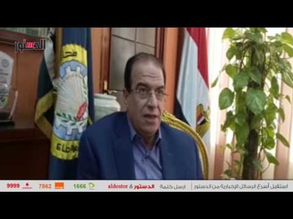 الدستور |  محافظ الدقهلية: المواطن يمكنه تحمل ا...