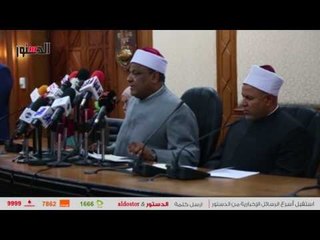 الدستور | الأزهر يعتمد نتيجة الشهادة الثانوية بنسبة نجاح 57%