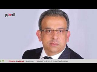 الدستور | الدستور تكشف تفاصيل حماية رئيس الهيئة للأندية البريدية الأخوانية