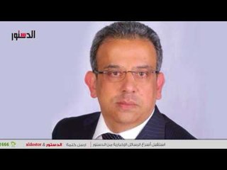 الدستور | رئيس البريد يتحدى: «محدش يقدر يجبرني على حاجه»
