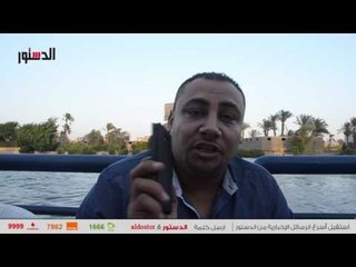 الدستور | صاحب محل كهرباء يكشف عن أخطر تنظيم نصب على التجار