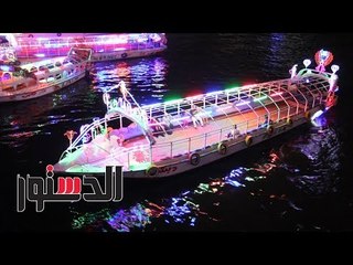 الدستور | أغاني النيل .. عمرو دياب "تجربة وعدت" و"مزمار عبد السلام" عرض مستمر