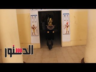 الدستور |  القرية الفرعونية: 15 متحف دائم داخل القرية .. والمؤقتة هدفها رصد الثقافات