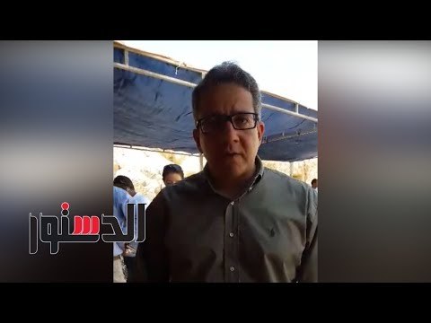 الدستور | وزير الآثار يعلن مفاجآت عن المقبرة الأثرية بالأقصر