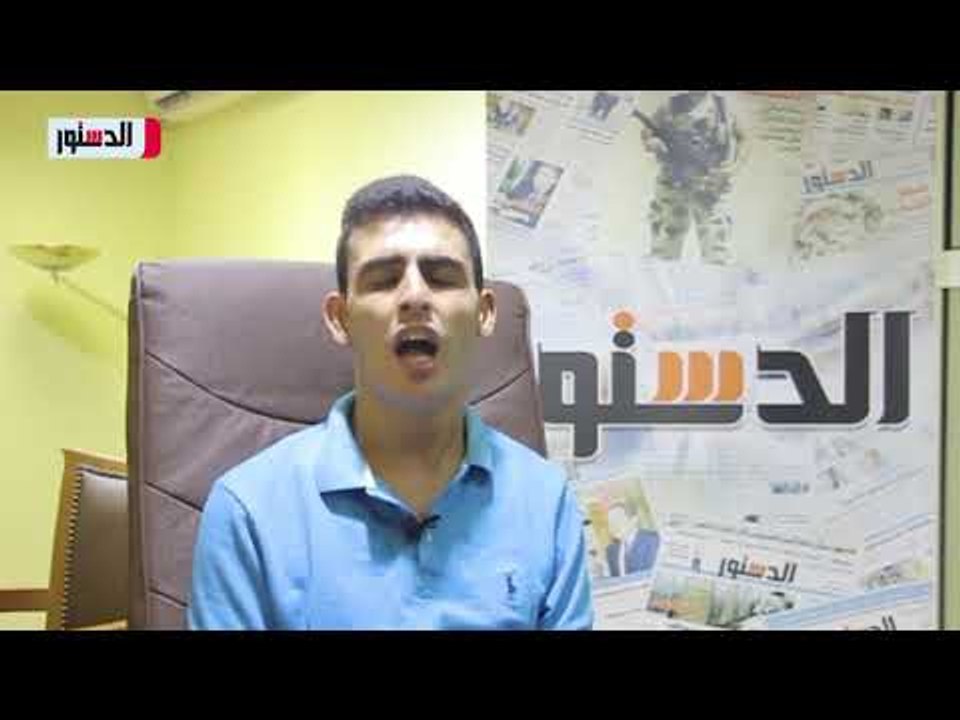 الدستور | «الدستور» تحاور مرافق «السيسي» في مؤت...