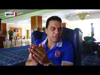 الدستور | «البدري» يتحدث عن وعد «متعب»