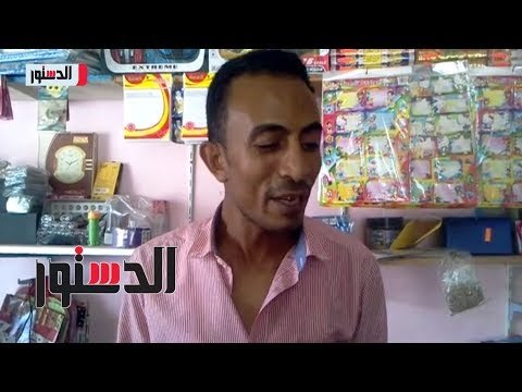 الدستور | الركود يضرب سوق الأدوات المدرسية بجنوب سيناء