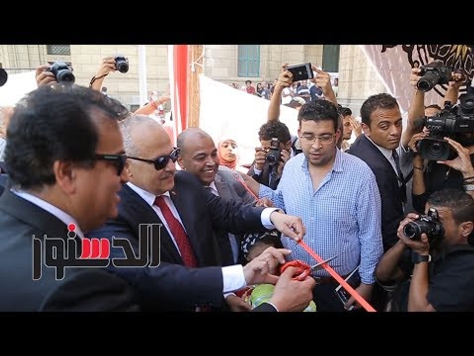 الدستور | وزير التعليم العالى يففتح معرض لذوى ا...