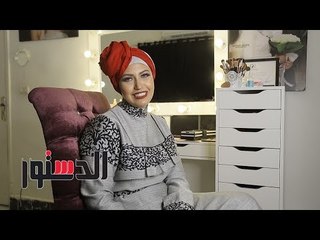 الدستور | خبيرة تجميل توضح الفرق بين فرش المايكب واستخداماتها