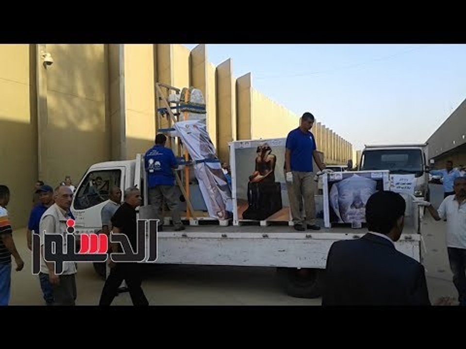 الدستور |رحلة الـ 10 قطع أثرية من المتحف المصري...