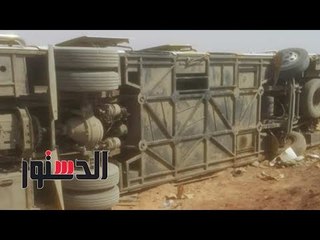 الدستور | ننشر جنسيات المصابين في حادث انقلاب «أتوبيس أبوسمبل»