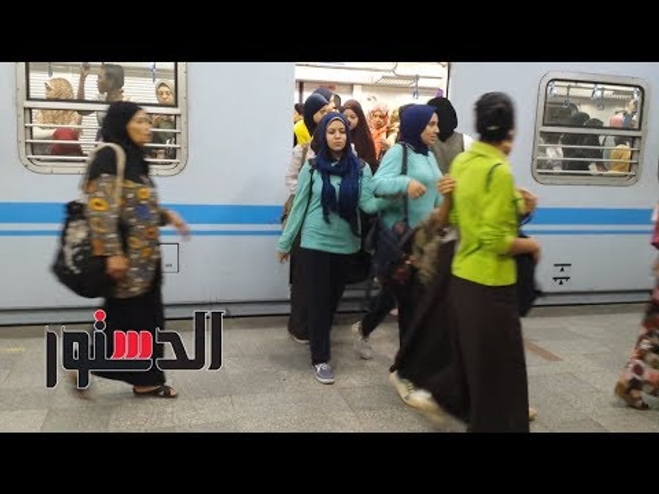 الدستور | «وسط الزحمة» اختيار الطلاب للمواصلات من المترو إلى العجلة