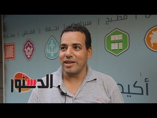 الدستور |الشباب عن حرب أكتوبر :"سمعنا عنها في المدرسة..والنصر فخر لكل مصري