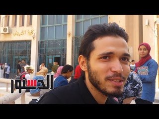 الدستور | "معناش فلوس ندفع"رد كلية تربية بجامعة حلوان على زيادة المصاريف