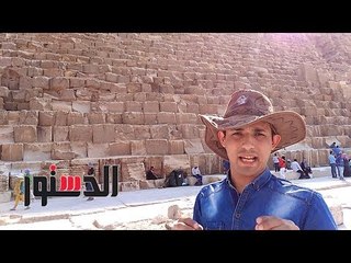 الدستور |معلومات يجهلها البعض عن "أبو الهول والهرم الأكبر"