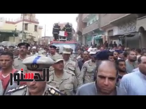 الدستور |جنازة عسكرية مهيبة لشهيد زفتي بالغربية