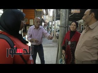 الدستور | ماذا قال جيران "زمزم" للايتام ؟