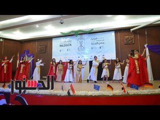 الدستور | افتتاح مهرجان «ألمانيا فى الدلتا» بعرض فرعونى