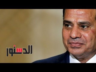 الدستور | فيديوجراف.. أبرز 5 أخبار اليوم