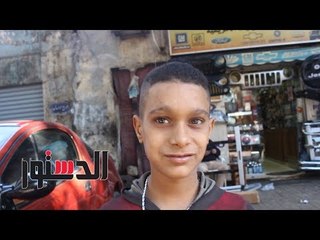 الدستور |  فى يومها العالمي "طفولة" مع إيقاف التنفيذ