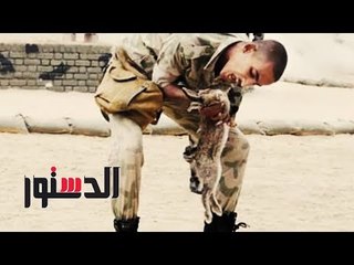 الدستور - «القوة الغاشمة»..الصاعقة: «قالوا نموت ولا يدخل مصر خسيس وجبان»