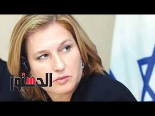 الدستور | بعد تصريحات الوزيرة الاسرائيلية..مواطنون "دي مش أرض اللي خلفوكوا"