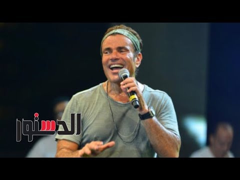الدستور | فيديوجراف.. «سقوط عمرو دياب وتنمية بئ...