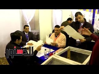 الدستور | بدء فرز الأصوات فى انتخابات النادي الأهلي