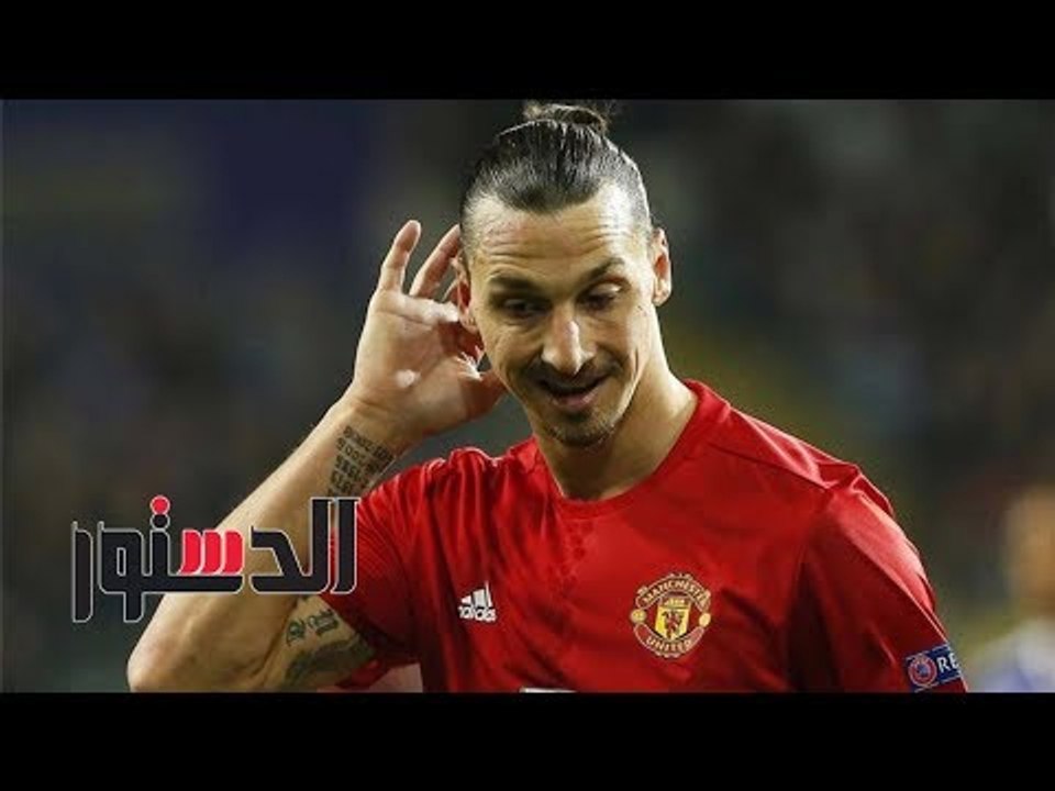 الدستور | فيديوجراف.. «زلاتان إبراهيموفيتش» لا ينتهي